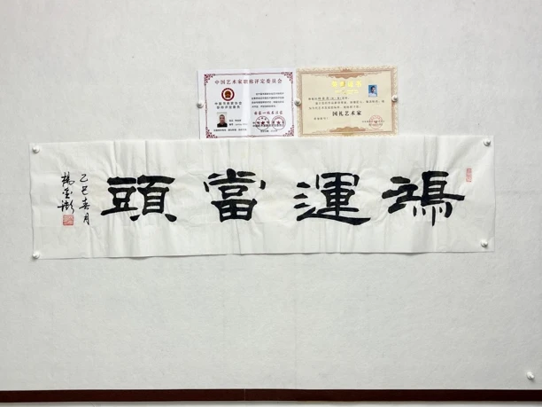 杨金澎作品-亲笔-金丝龙纹宣纸-四尺对开/140*35厘米左右鸿运当头
