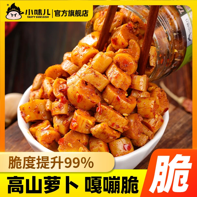 小味儿麻辣萝卜干下饭菜云南高山萝卜咸菜湖南特产拌饭拌面爽脆