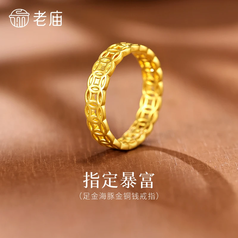 【老庙黄金】足金指定暴富5D工艺海豚金铜钱镂空戒指寓意财运滚滚