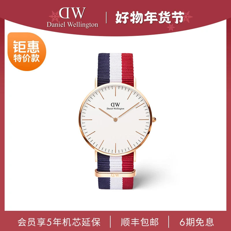 【年终狂欢款】dw手表时尚高级百搭经典撞色织纹40mm潮流气质男表