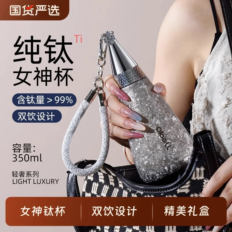 纯钛精致轻奢旅游户外保温保冷便携无异味钛水杯精美