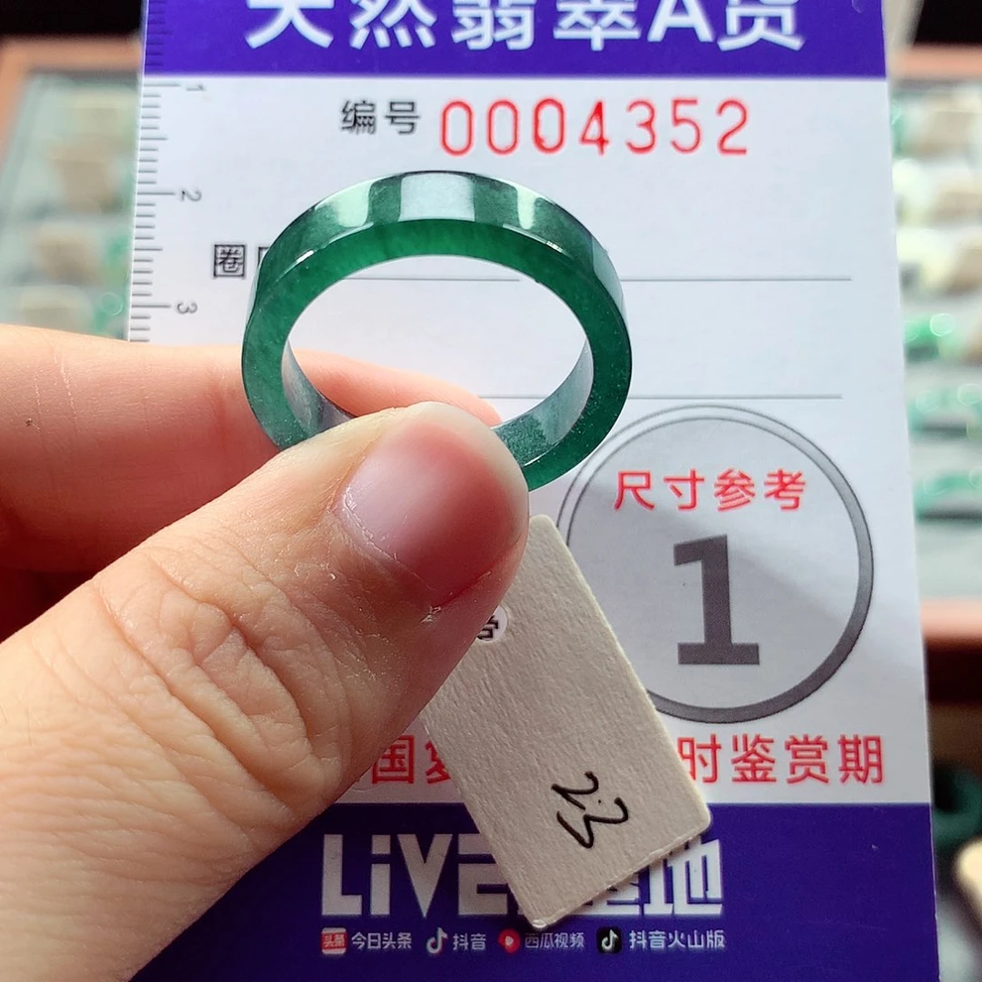 翡翠戒指未镶嵌23号