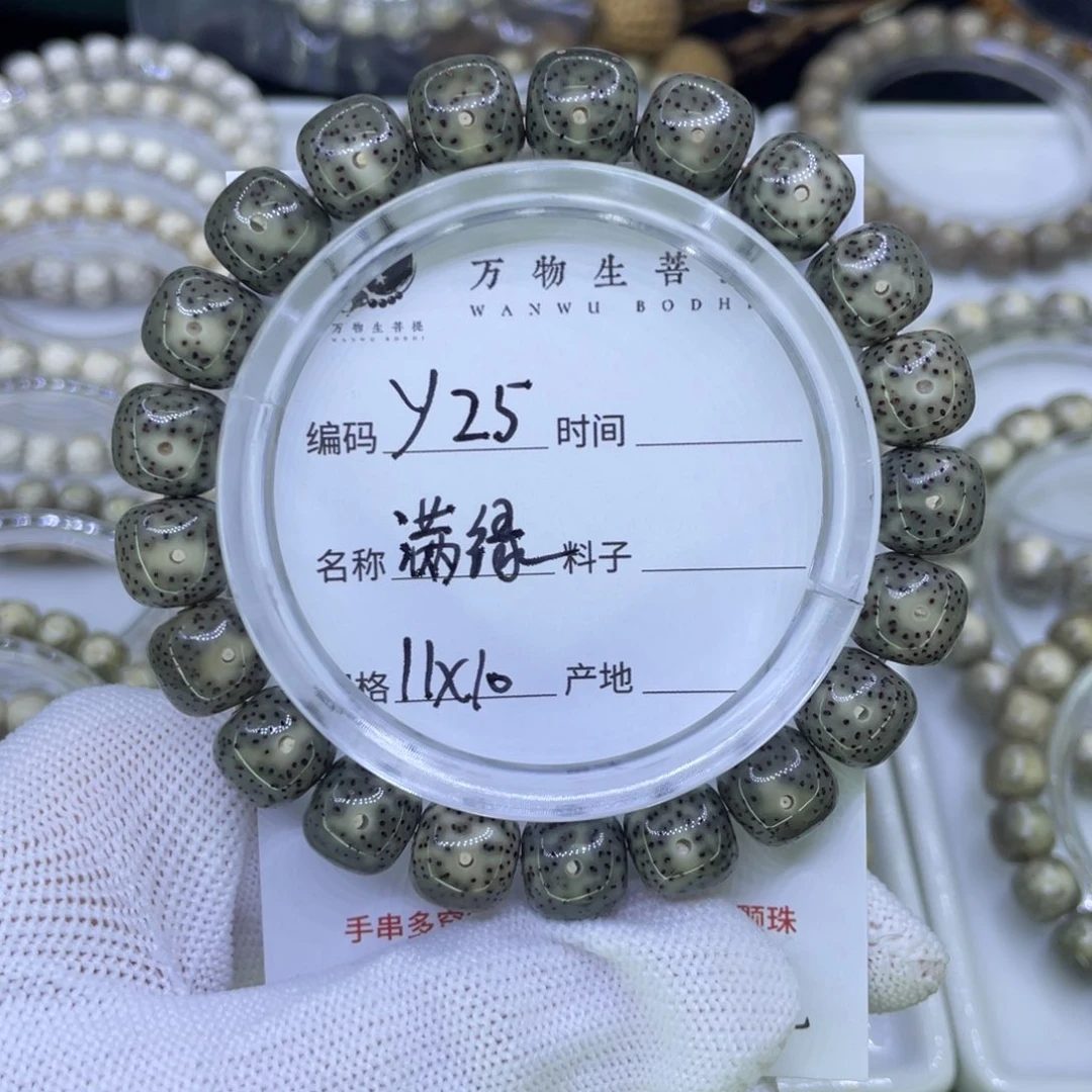 吊坠星月菩提T***TY满绿