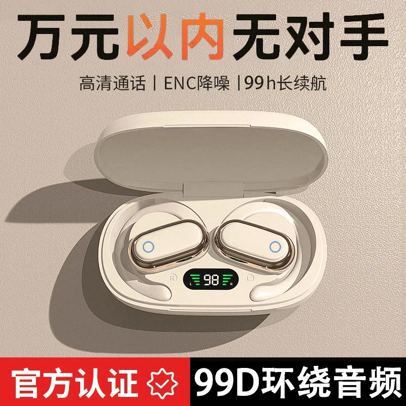 【柏林之声】2025新款高音质开放式蓝牙耳机无线运动挂耳式超长续航