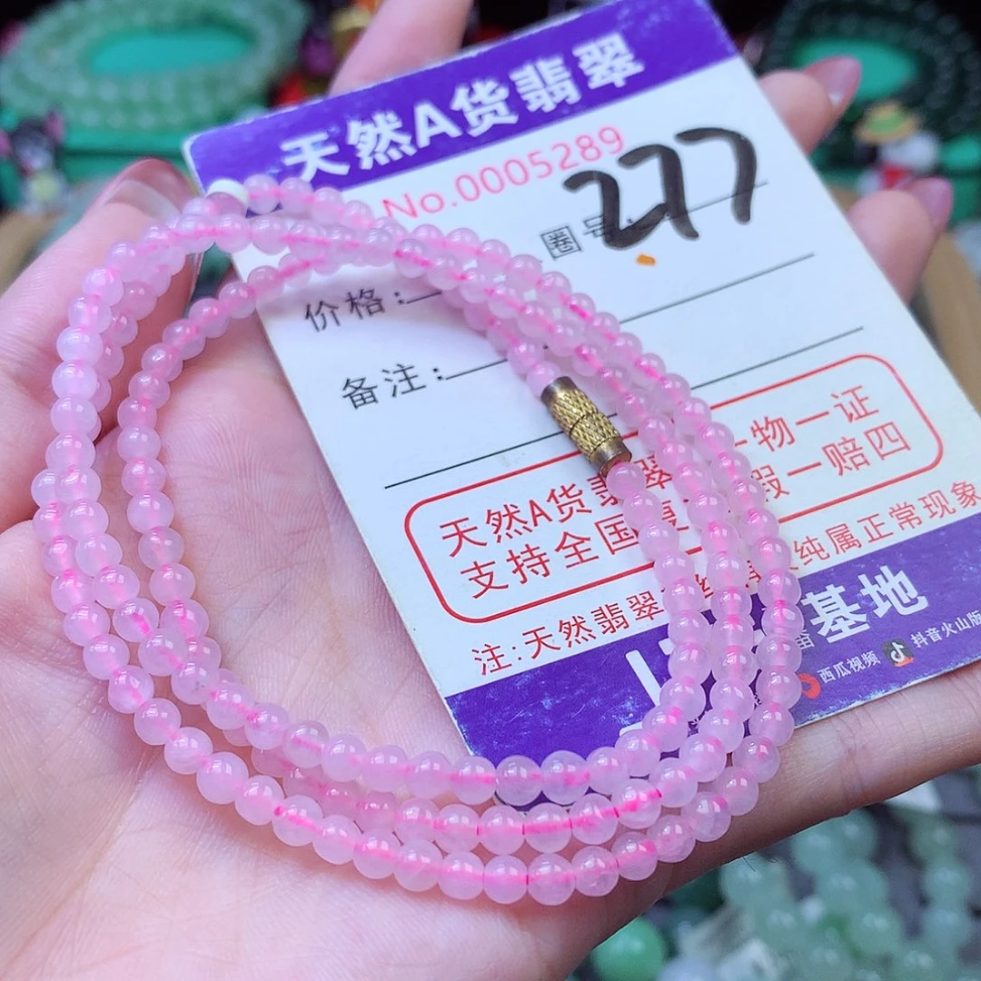 翡翠未镶嵌毛衣链3.9