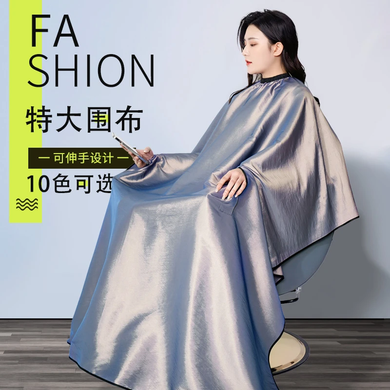 专业伸手透明理发防水剪发美发店剪发围布发廊专用