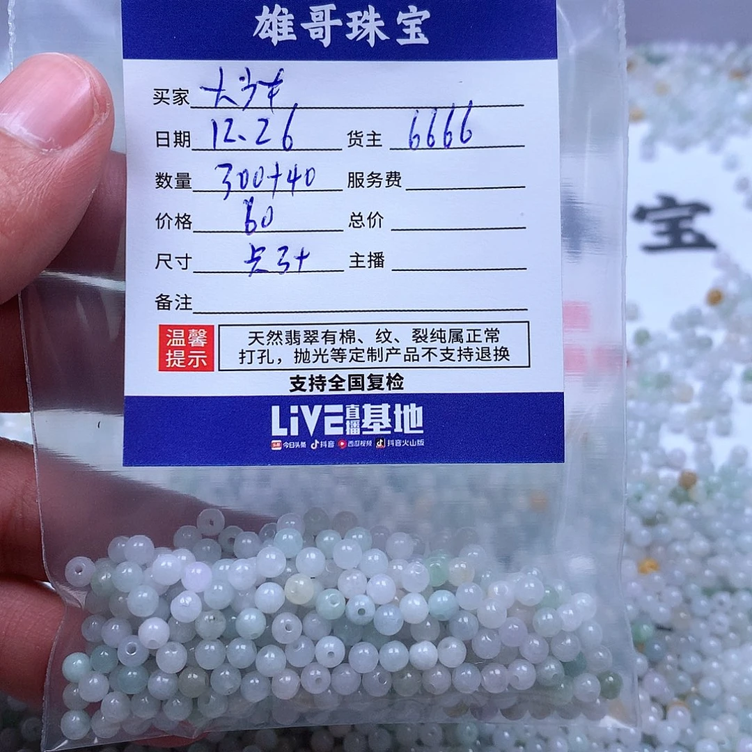 大***金翡翠散珠翡翠翡翠