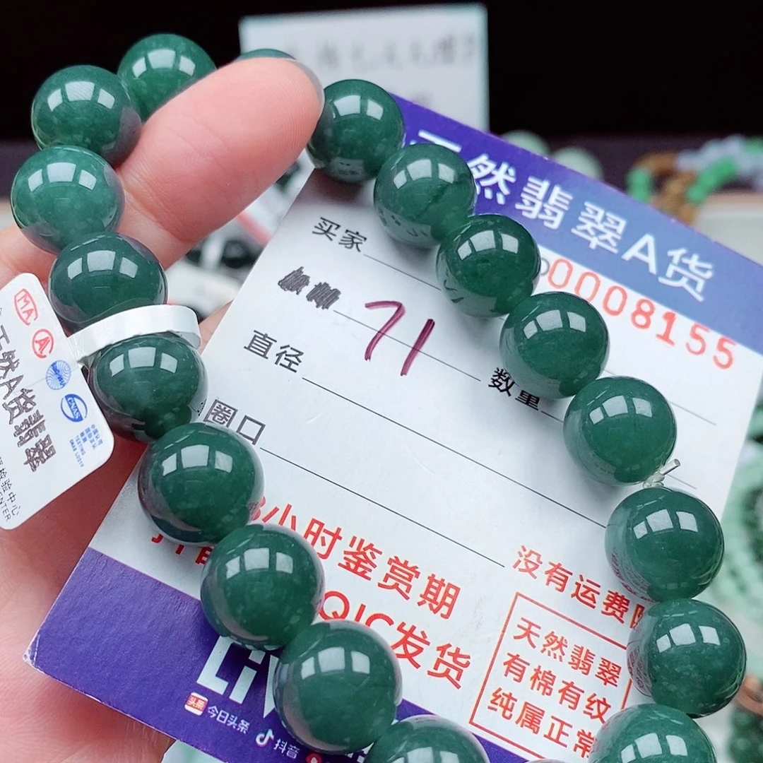 翡翠未镶嵌毛衣链