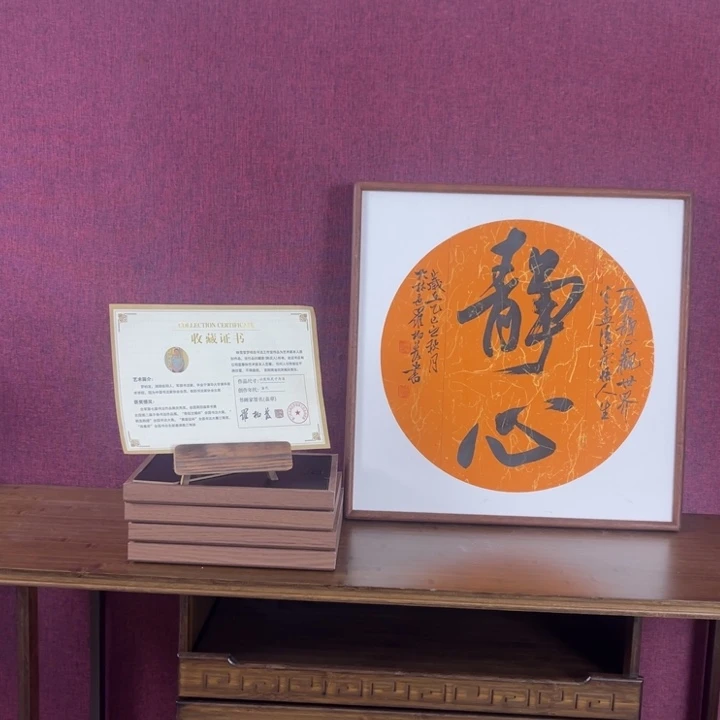 书法罗柏发书法作品