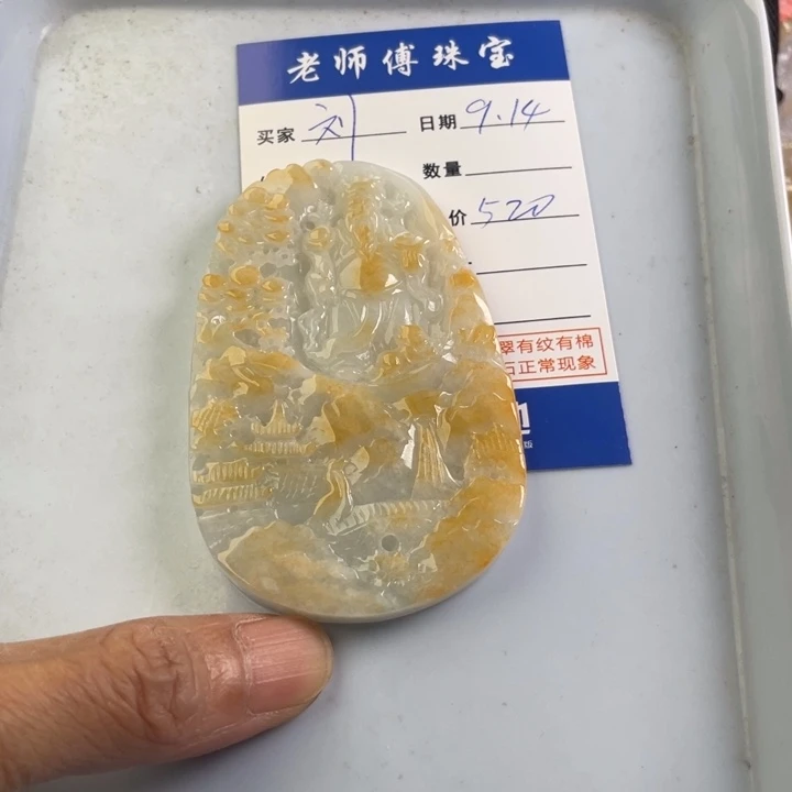颈饰未镶嵌翡翠刘*
