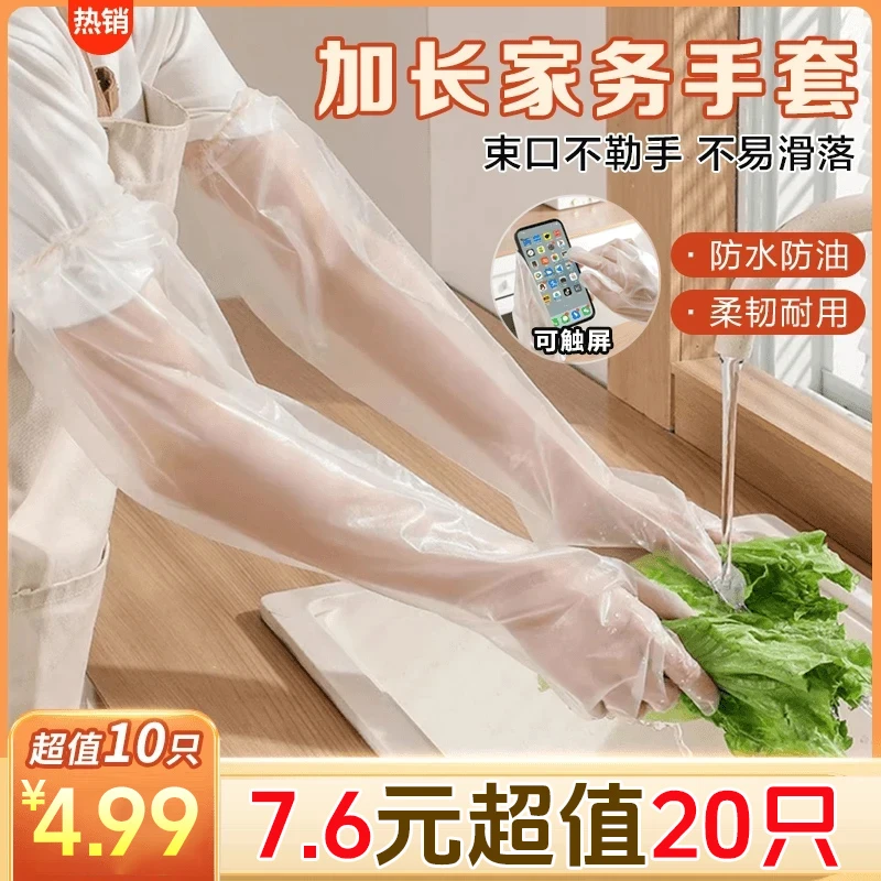 【升级加长款20只装】加长加厚家务手套 四季清洁防水防油劳保耐磨
