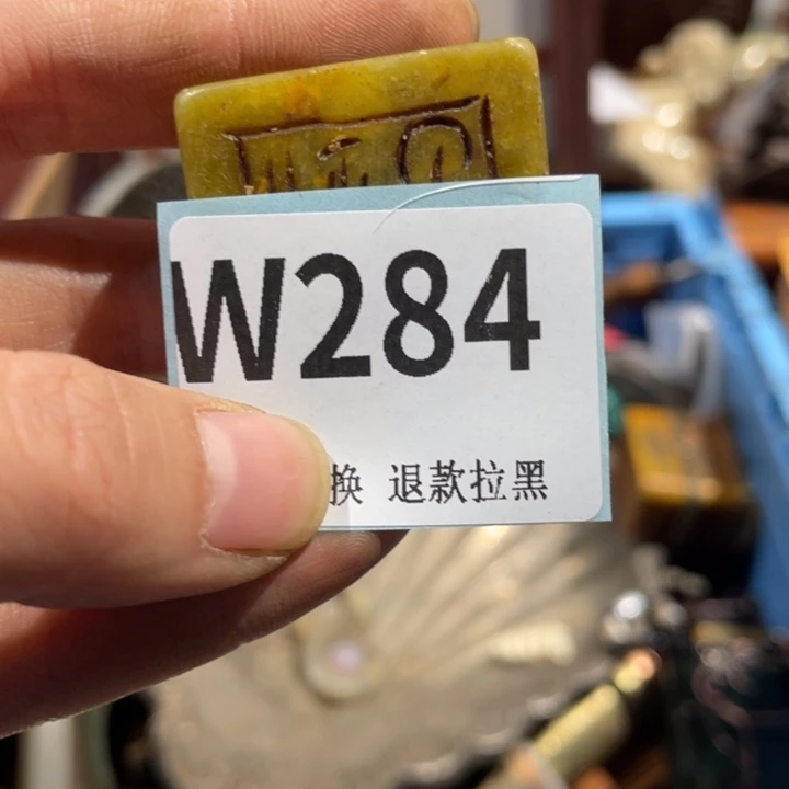 若***艺瓷片二表姐直播火爆热卖
