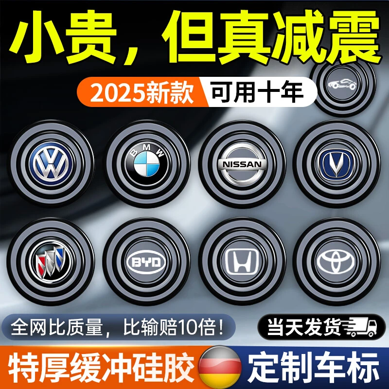 汽车通用减震缓冲垫片加厚关车门保护静音隔音止震橡胶防撞贴改装