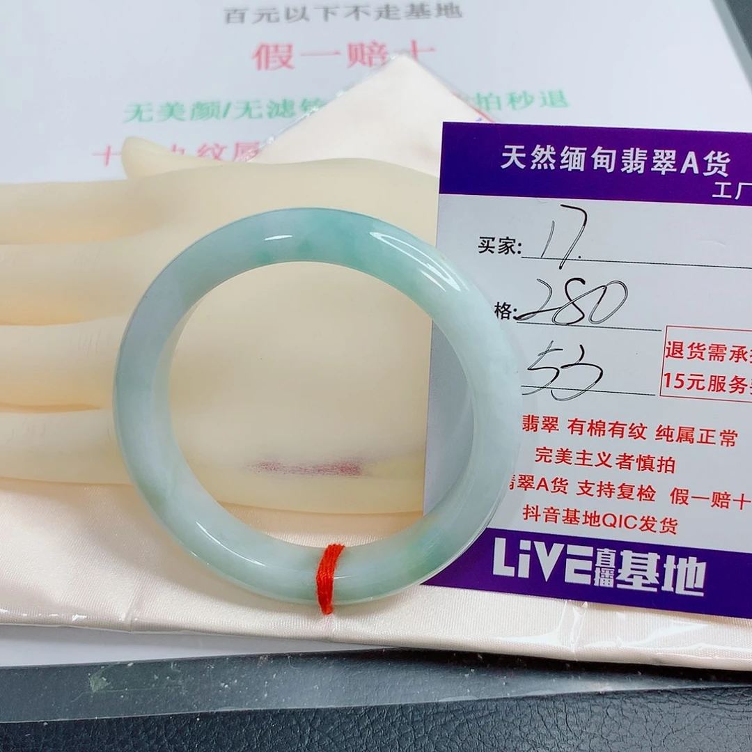 翡翠手镯未镶嵌想****字天然17