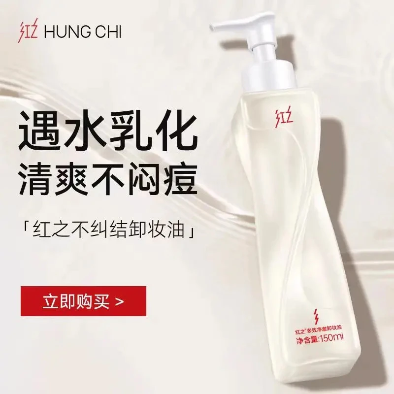 2.0不纠结多效净澈卸妆油卸敏肌眼唇脸三合一温和清洁毛孔