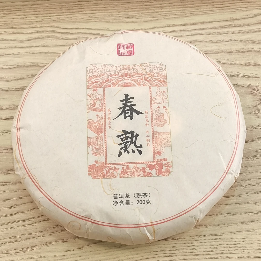 2021春【春熟·熟茶·混采】普洱紧压饼茶-7月12日【26】