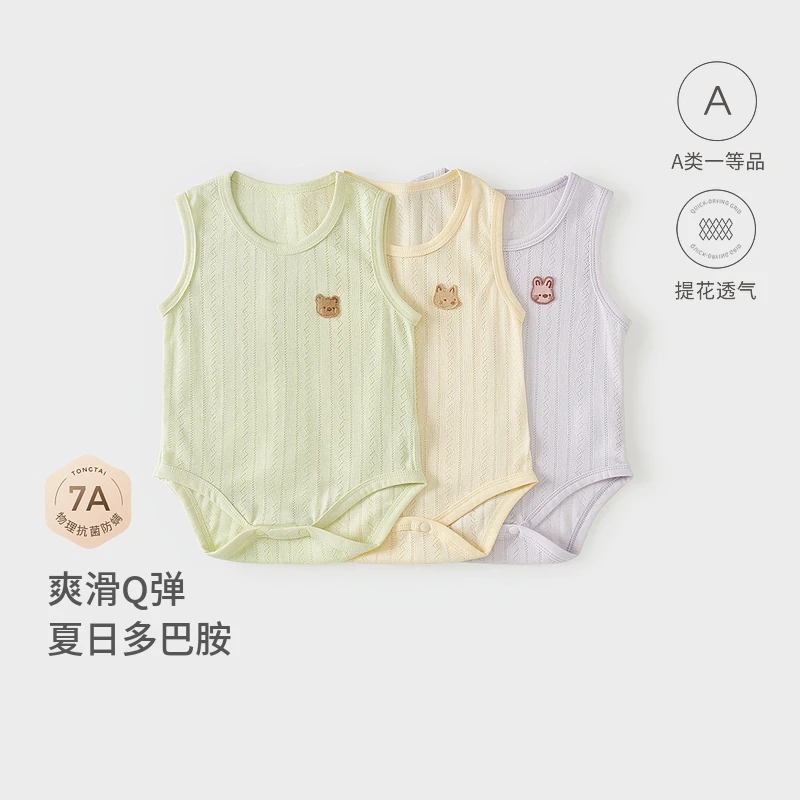 童泰婴儿包屁衣夏季莫代尔棉宝宝衣服新生儿无袖哈衣爬服睡衣提花