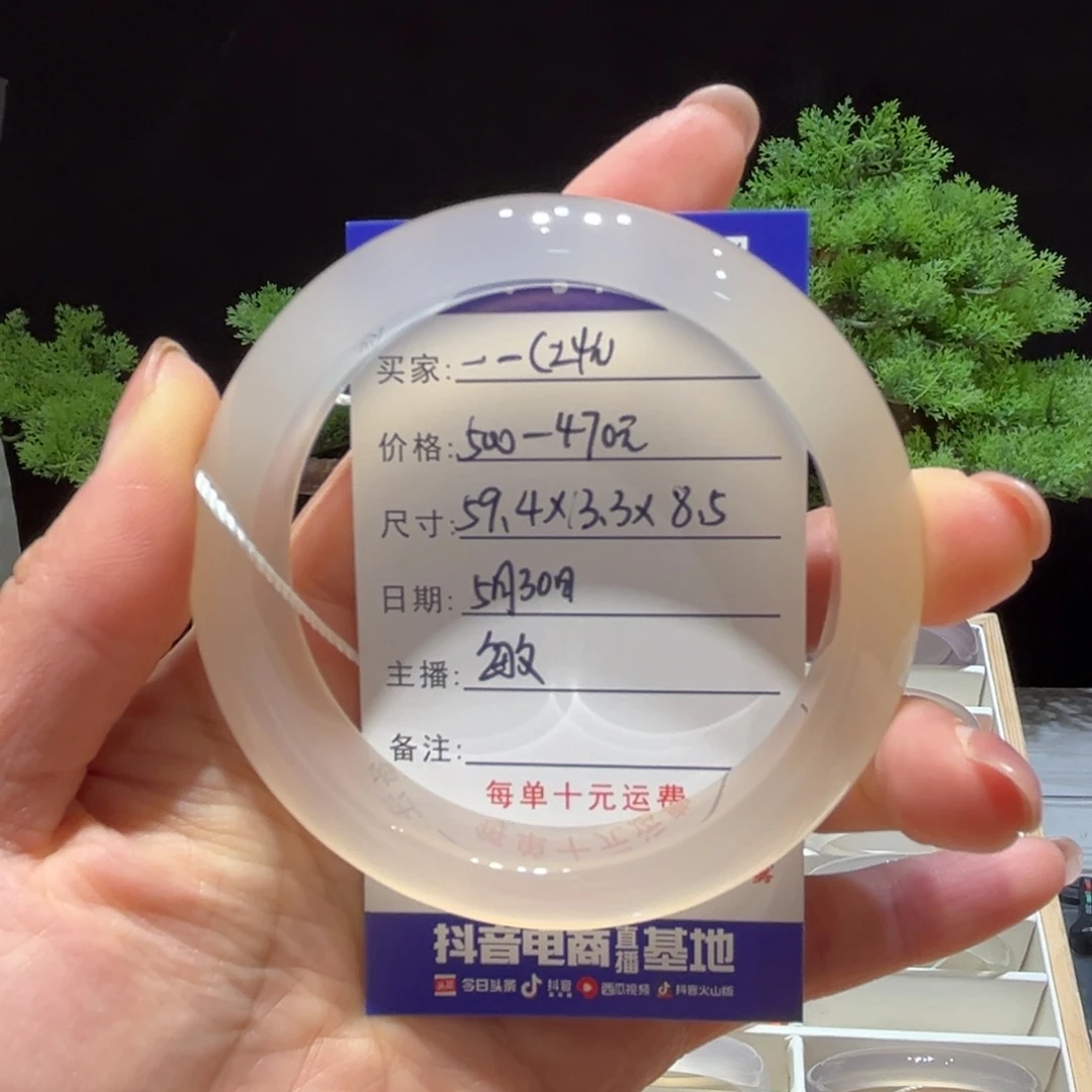 玛瑙/玉髓手镯未镶嵌一****一