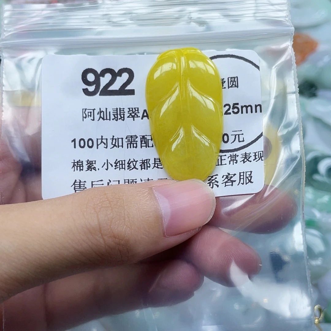 ￡***￡翡翠未镶嵌吊坠(不含链)