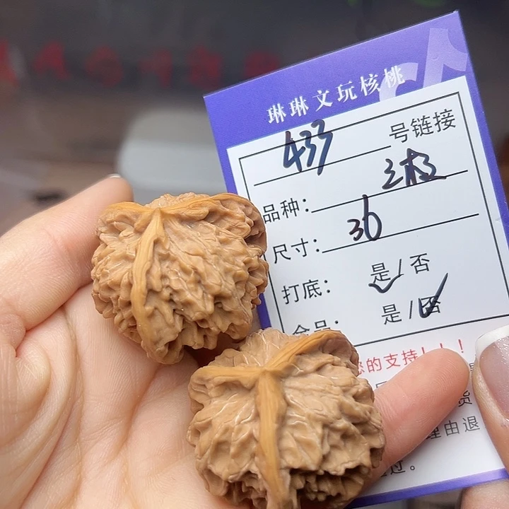 文玩核桃吊坠核桃433