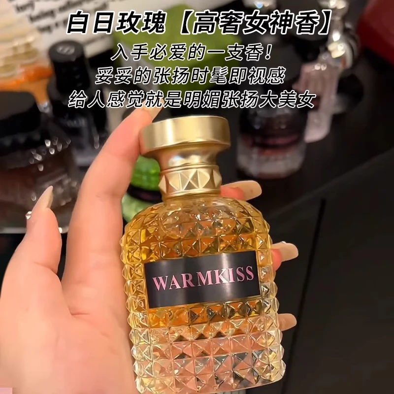 白日玫瑰平替小众香水女士持久淡香木质奶香白日玫瑰高定法国香味