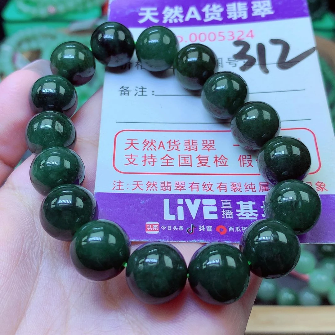 翡翠未镶嵌毛衣链