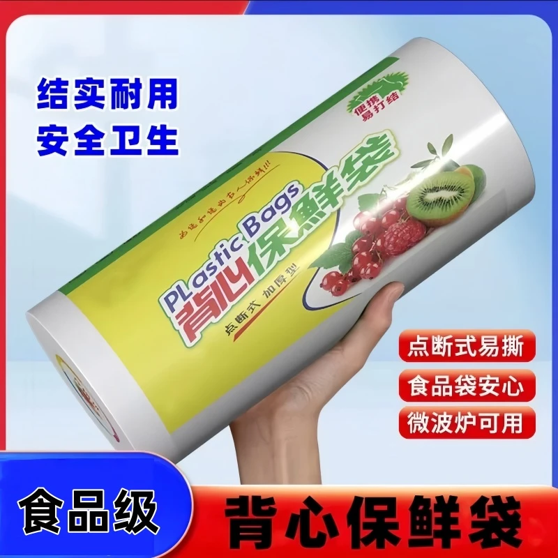 背带式保鲜袋家用加厚一次性点断式食品PE便携厨房