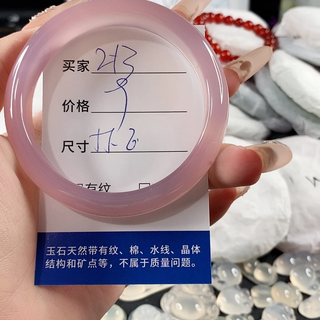 手镯玛瑙/玉髓未镶嵌