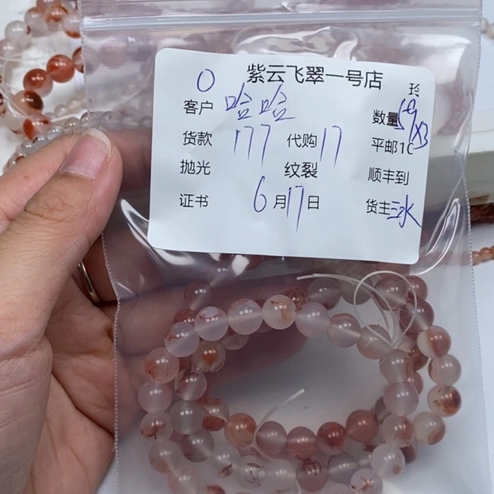 南红玛瑙未镶嵌颈饰哈***鼻