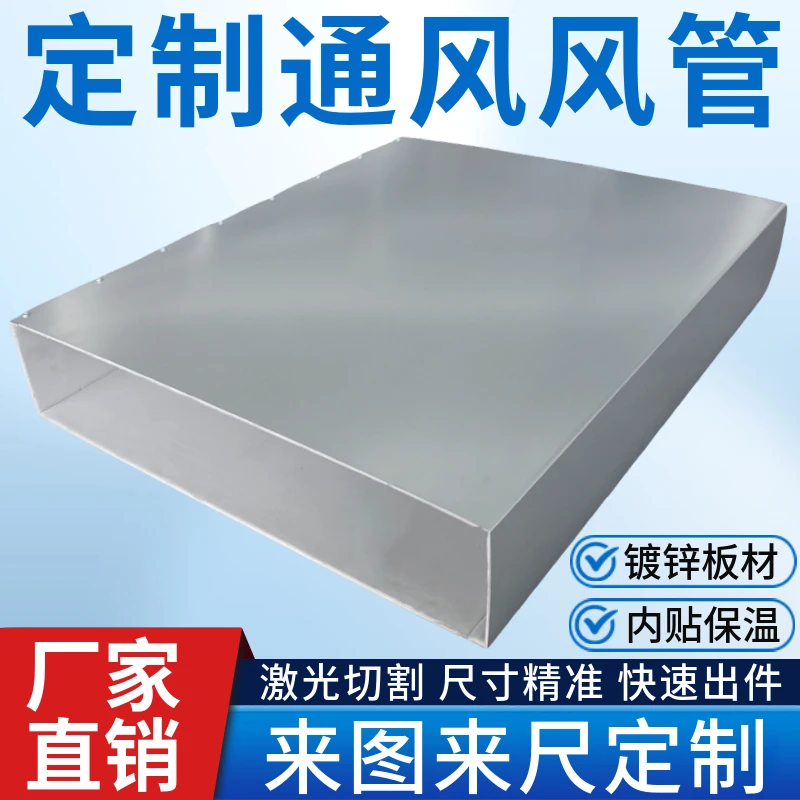 风机盘管延长风管平出风加长风管静压箱镀锌板通风管道下出风弯头