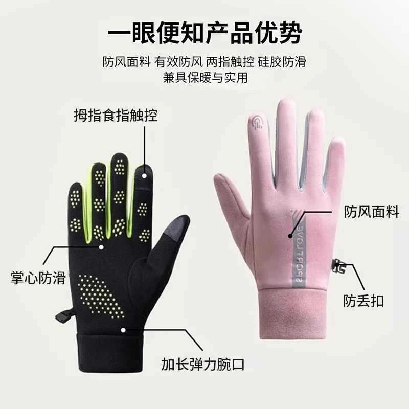 秋冬季运动保暖手套可触屏防水骑行防风防寒情侣骑车开车手套防滑