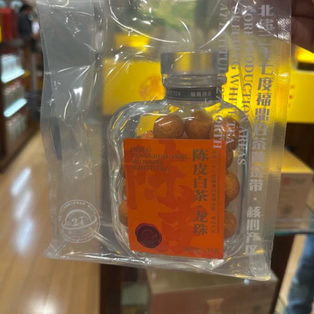 代购许昌茶叶 2020年陈皮白茶龙珠  商务小饼白牡丹 2021年正品