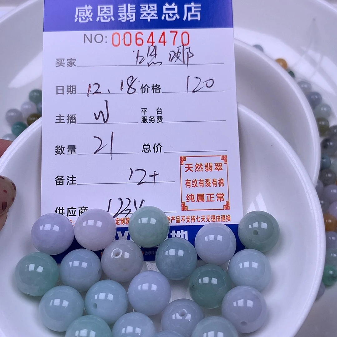 嗯***哪翡翠未镶嵌手链翡翠