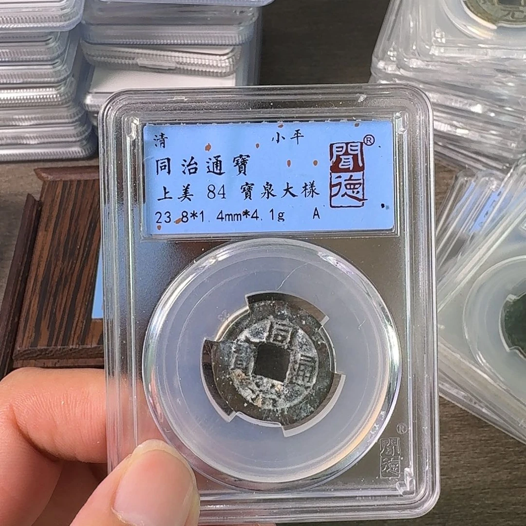 铜A闻博文化同治通宝