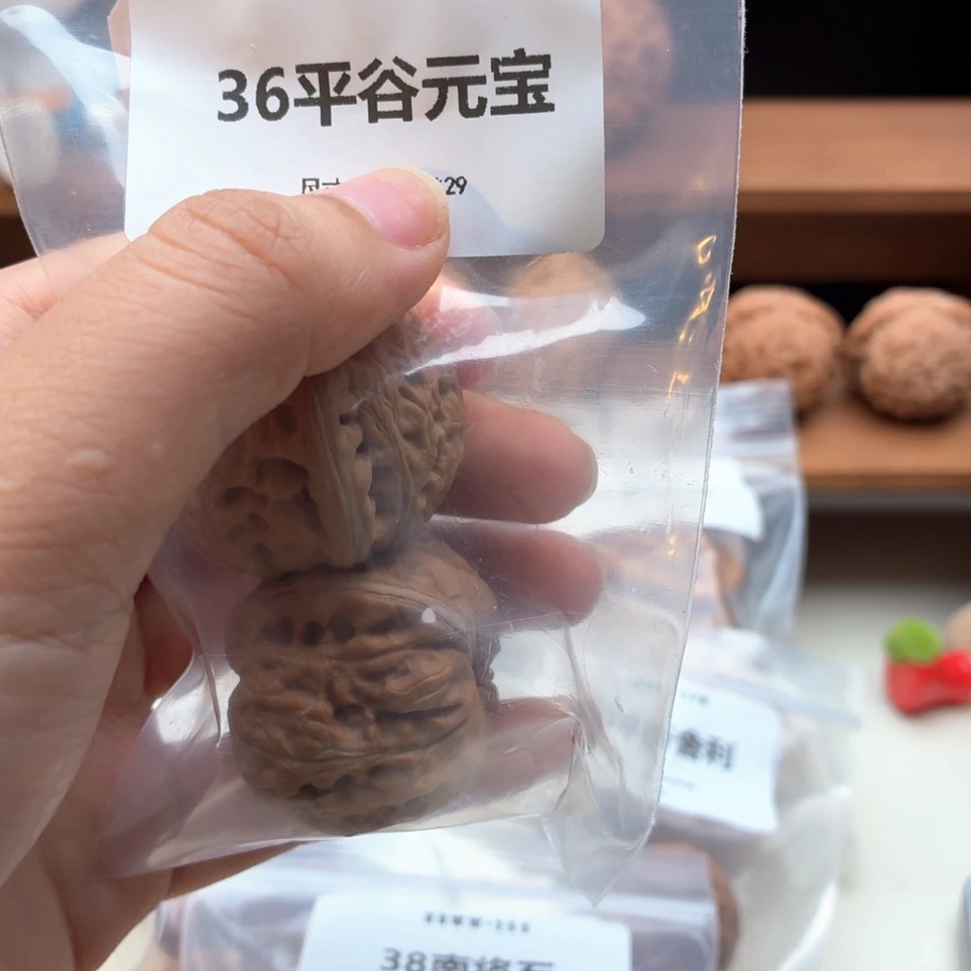 文玩核桃吊坠平谷元宝