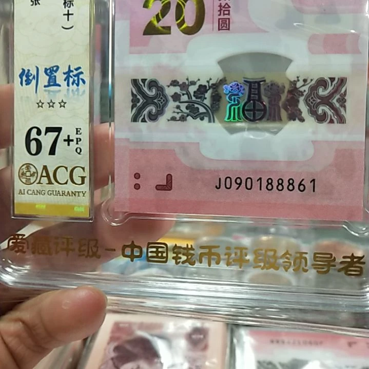 塑料蛇钞倒置标十67十090188861