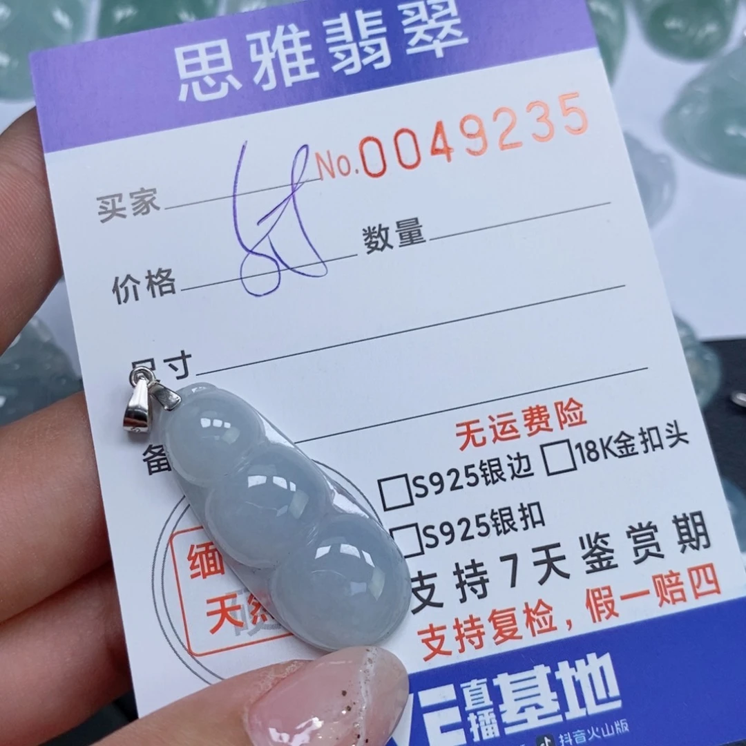 颈饰未镶嵌翡翠天然缅甸翡翠