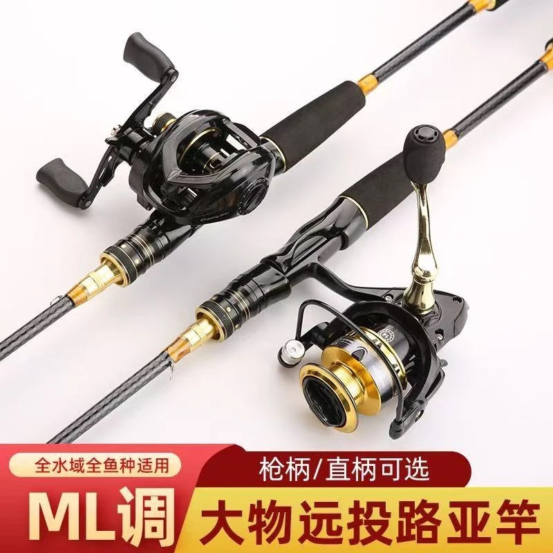 黑金路亚套装ML硬度新手入门黑鱼翘嘴全水域通杀