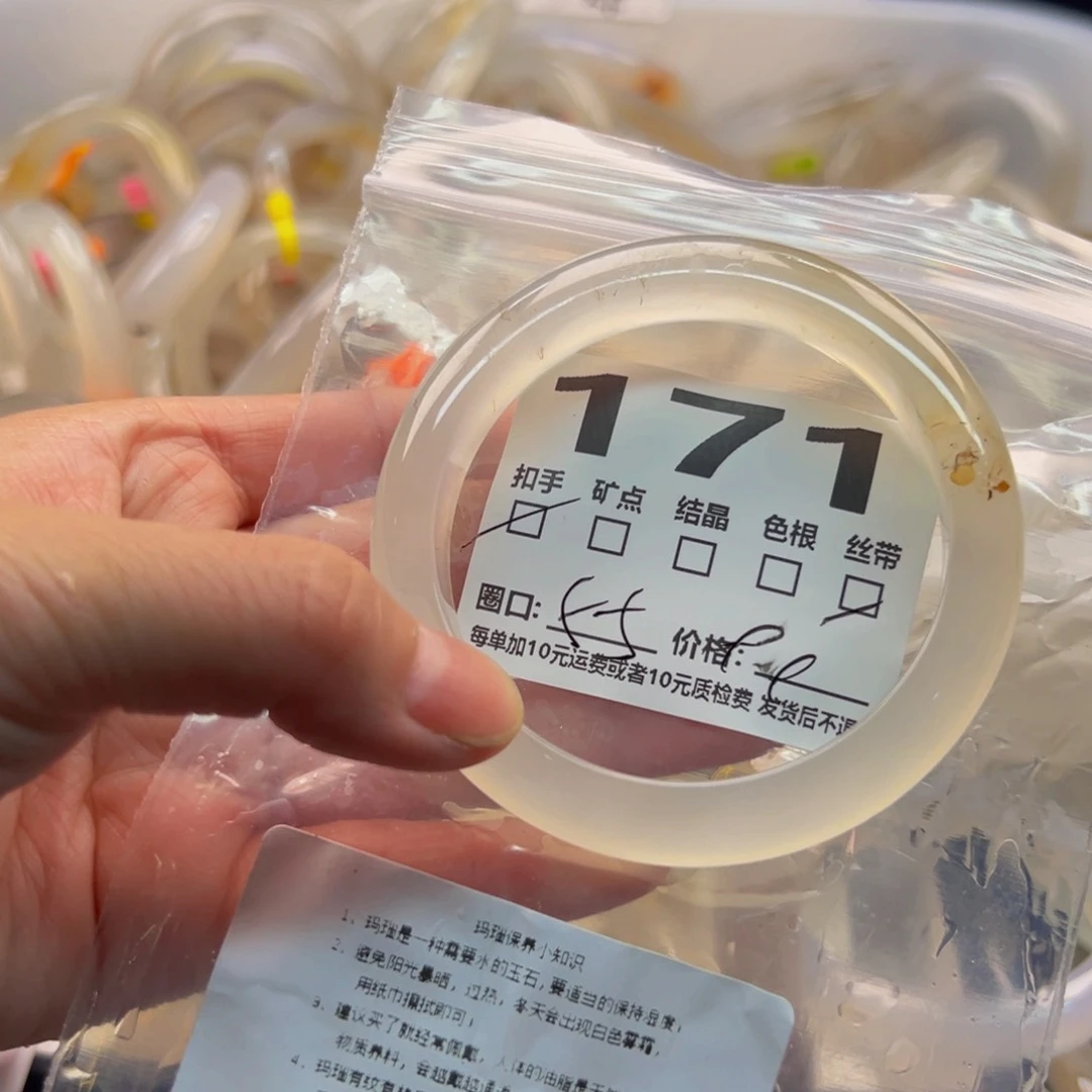 玛瑙/玉髓手镯未镶嵌171