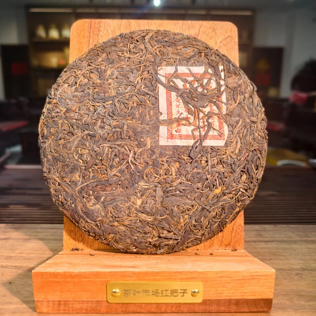 【15078】同昌 皮 黄 普洱茶生茶 320克 送茶样