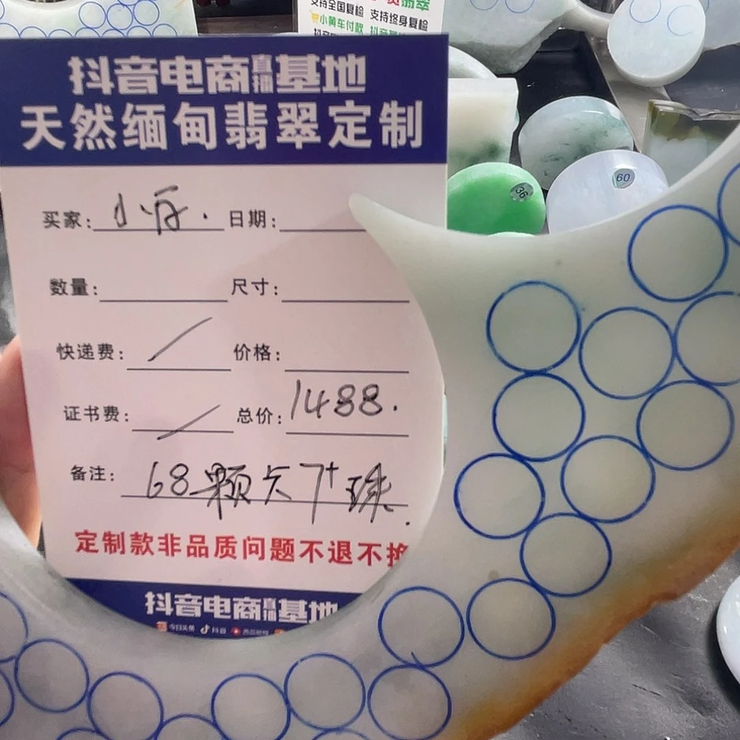 定制翡翠未镶嵌一***鞋