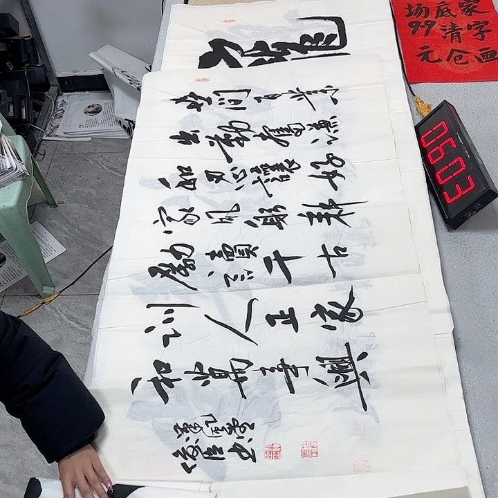 书法书法作品欣赏