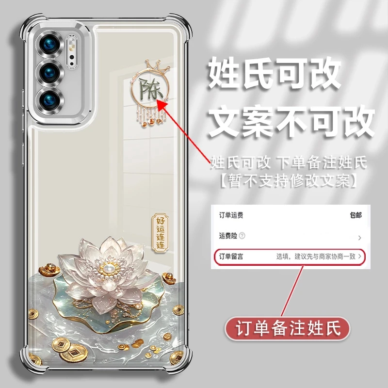 适用于华为p40单姓氏定制好运连连电镀防摔手机壳创意爆款女