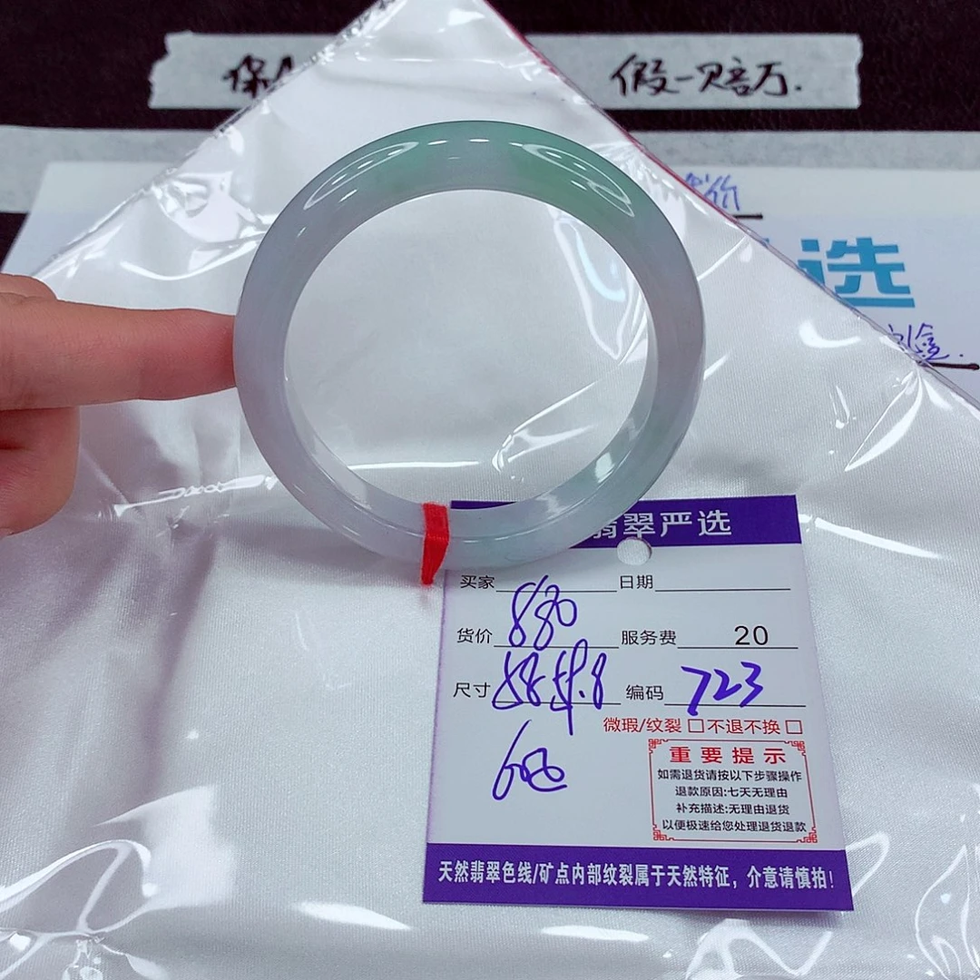 翡翠未镶嵌手镯58