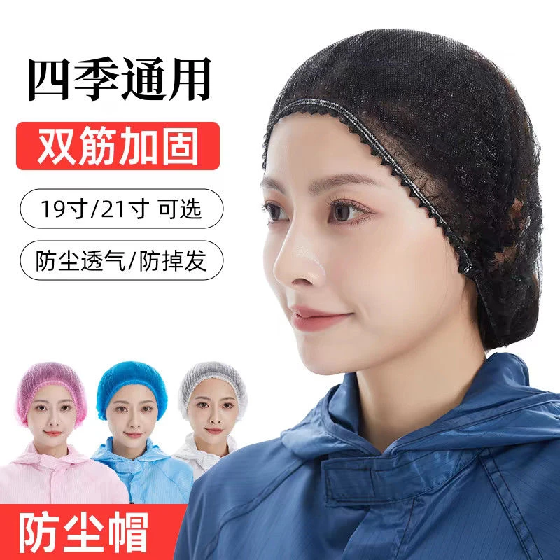 无纺布一次性加厚帽子食品餐饮电子厂车间防尘防掉发男女通用头套