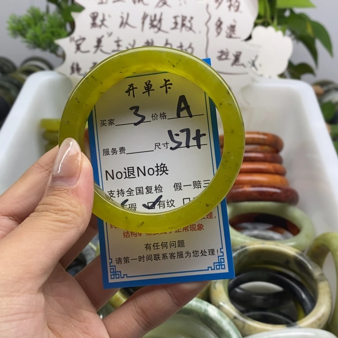 蛇纹石玉未镶嵌手镯