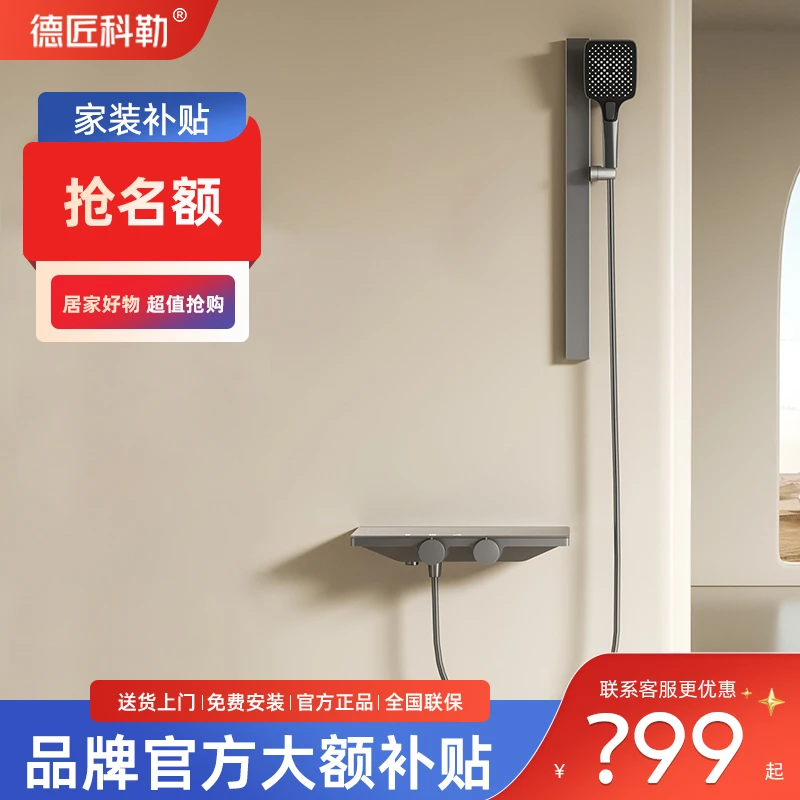 德匠KDHHDR093枪灰奶油色家用旋钮淋浴全铜简易花洒套装