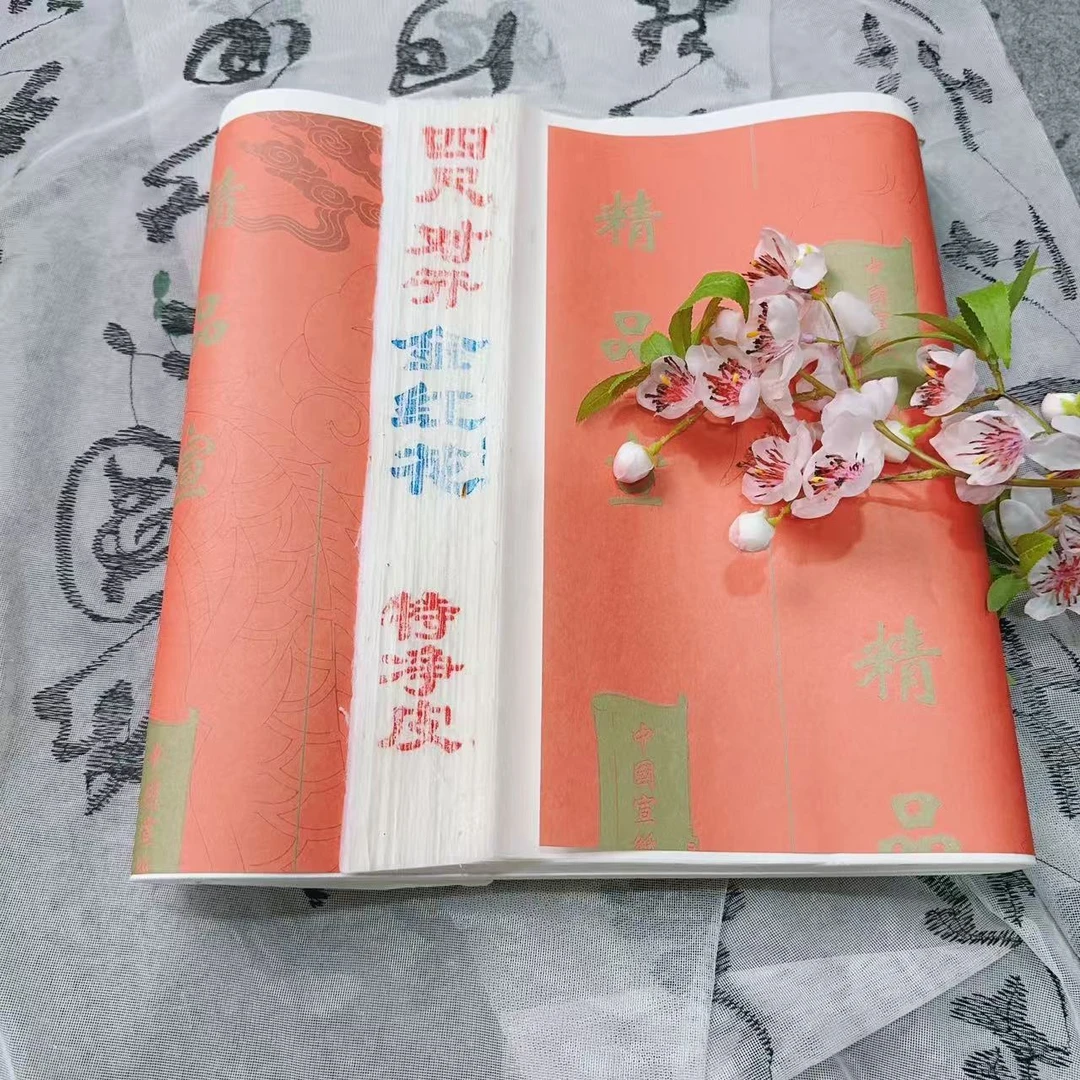 四尺对开金红花特净皮纸3分熟