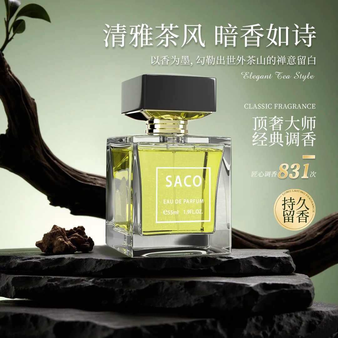 玉龙茶香水淡香持久留香经典中性玉龙茶香水男女士必备白茶清新