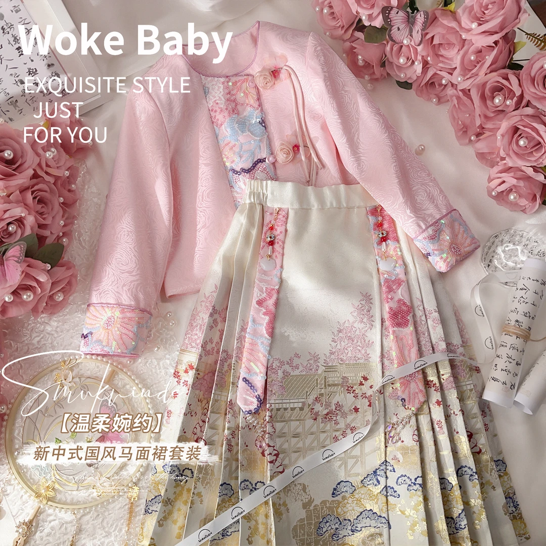 现货【花遇浅眠】女童2024春季新款外套中国风复古马面裙汉服 V8000